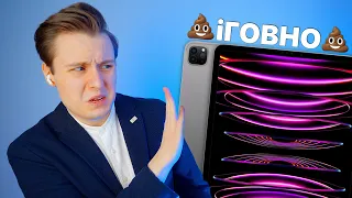 Честно про iPad Pro M2 2022... СКОЛЬКО МОЖНО?! 🤦🏻‍♂️