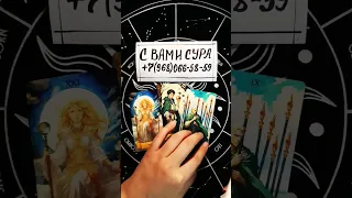 ⚡ЧТО ВАМ ХОТЯТ ПЕРЕДАТЬ АНГЕЛЫ ХРАНИТЕЛИ❗#тарорасклад #tarot #таро