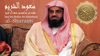 Complete QURAN PARA 24 Faman Azlamu By Saud Ash Shuraim
