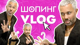 ШОПИНГ VLOG // Русские бренды. USHATAVA, GATE31, Igor Gulyaev, Sorelle