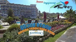 Турция 2021🇹🇷Аланья Окурджалар Justiniano Club Alanya 4. Обзор отеля: номера, территория, пляж.