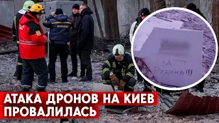 Киев атаковали дроны. ПВО сбила все “шахеды”