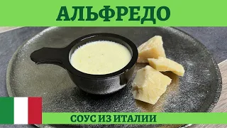 Нежный сливочно-сырный соус Альфредо! *4К*