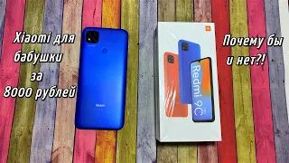 Xiaomi Redmi 9C NFC. Быстрый обзор по существу