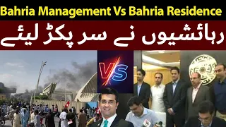 Heavy Fight Between Bahria town Management Vs Bahria town Residence l Mudasser Iqbal