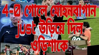 মোহনবাগানের খেলায় Barcelonar ছায়া,just অসাধারণ,আমার দেখা সেরা dominating performance #মোহনবাগান