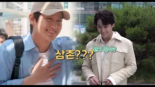 '삼촌'에 충격받은😱 김범 [Sub] Kim Bum