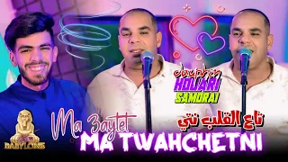 Houari Dauphin 2024 Ft Raouf Samourai [ Ma 3aytet Ma Twahchetni -تاع القلب نتي ] © Clips Officiel