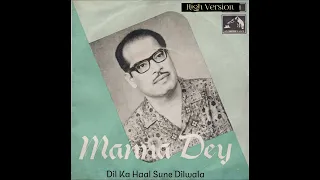 Dil Ka Haal Sune Dilwala - Manna Dey - Shri 420(1954)- Rajkapoor,Shankar Jaikishan/Shailendra