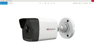 Подключение IP видеокамеры HiWatch I200(C)  для просмотра через интернет