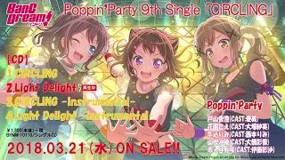 【試聴動画】Poppin'Party 9th Single カップリング曲「Light Delight」(3/21発売!!)