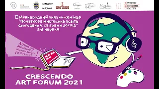 Міжнародний семінар "Мистецька освіта сьогодення: світовий досвід" (день другий)