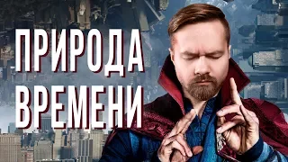 ФИЗИКА ВРЕМЕНИ  / Замедление времени РЕАЛЬНО!