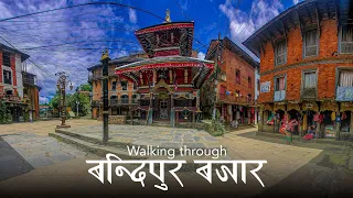 Walking Through Bandipur (बन्दिपुर) Bazaar || One Of The Most Beautiful Village To Visit In Nepal ||