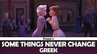 Some Things Never Change (Frozen 2) | Greek