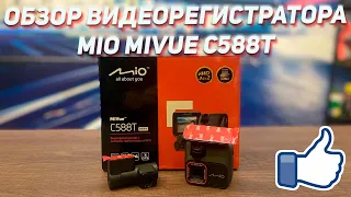 Обзор Mio Mivue™ C588T