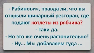 ✡️ Кошерный Ресторан Рабиновича! Еврейские Анекдоты! Анекдоты про Евреев! Выпуск #300