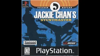 Jackie Chan Stuntmaster [SLUS-00684] [Russian] [Golden Leon]