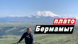 Путешествие по Карачаево-Черкесии. Плато Бермамыт. Медовые водопады. Достопримечательности. Часть 1.