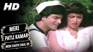 Meri Patli Kamar Mein Haath Daal De | Kishore Kumar, Asha Bhosle | Samraat Songs | Hema Malini