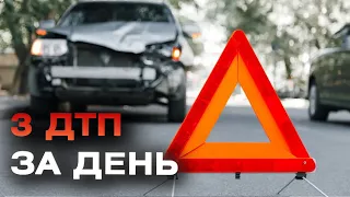 Вдень у Вінниці сталось три автотрощі