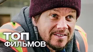 ТОП-10 САМЫХ ВООДУШЕВЛЯЮЩИХ ФИЛЬМОВ О ПУТЕШЕСТВИЯХ!