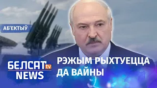 Беларусь абмеркавалі на саміце НАТА. Навіны 14 чэрвеня | Беларусь обсудили на саммите НАТО