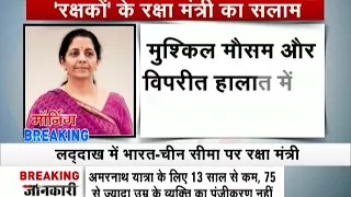 Morning Breaking: Defence Minister Nirmala Sitharaman visits forward posts in Ladakh