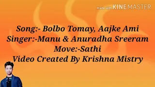 Bolbo Tomay, Aajke Ami Karaoke Song Only Male version with female vocal (Voice)