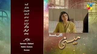 Meesni - Ep 84 Teaser - ( Bilal Qureshi, Mamia, ) 13th May 2023 - HUM TV