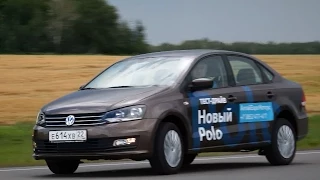 Volkswagen POLO Sedan  2015 - ТЕСТ-ДРАЙВ Александра Михельсона