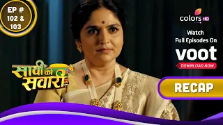 Saavi Ki Savaari | सावी की सवारी | Ep. 102 & 103 | Recap