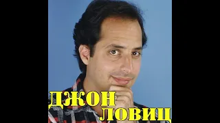 МОИ ЗВЁЗДЫ VHS ДЖОН ЛОВИЦ (Jon Lovitz)