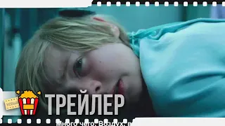 ЭЛАЙ — Русский трейлер (Субтитры) | 2019 | Новые трейлеры