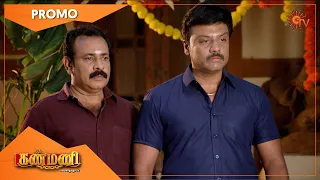 Kanmani - Promo | 21 Oct 2020 | Sun TV Serial | Tamil Serial