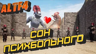 КУЛЬТОВАЯ ИГРА ГОДА ALTF4 лучшие моменты