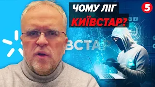 Мільйони українців без зв'язку! Хакерська атака на "Київстар": ПОДРОБИЦІ