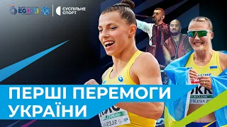 Старт Європейських ігор-2023: перші перемоги Бех-Романчук та Ткачук, Kalush Orchestra на відкритті