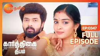 Karthigai Deepam - Full Ep - 347 - Karthikeyan, Deepa, Abirami - Zee Tamil