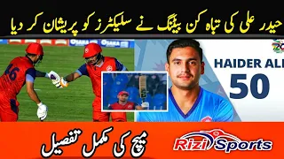 Haider Ali batting in National t20 cup 2021 - Northern Punjab vs Balochistan highlights