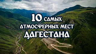 10 most ATMOSPHERIC places in DAGESTAN #Dagestan #Russia