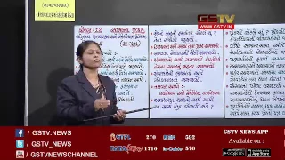 PASS THAVANU PANCHAMRUT : STD 12th Comm | SPCC | IMP Questions - PART E | 10-02-2017