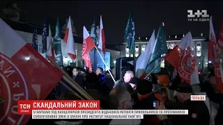 У Польщі відбулись мітинги прихильників і противників закону про "бандерівську ідеологію"