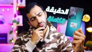 كل اللي محتاج تعرفه قبل شراء الاوبو الجديد رينو 11 اف ⚠️⚠️ || OPPO Reno 11F ⚠️