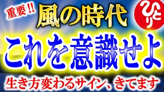 【斎藤一人】※重要！風の時代,圧倒的に自分の望む未来,運命を引き寄せ,生き方が変化する人はこれを知っています。非常に大きいテーマを話します。生まれ変わり。輪廻転生とは。【光の言霊】