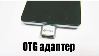 ✅ OTG адаптер за 60 рублей распаковка и обзор посылки с Алиэкспресс