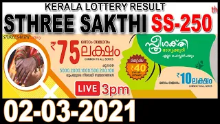 Live STHREE SAKTHI SS-250 | 02.03.2021 | Kerala Lottery Result Today