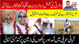 77 Saal Baad Ghar Wapsi || 1947 Partition Untold Story || Punjabi Lehar