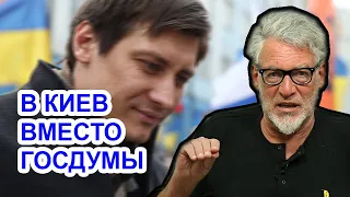 Дима Гудков сделал правильный выбор! Артемий Троицкий