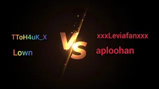 Tanki Online ХР/ВР TToH4uK_X + Lown vs  xxxLeviafanxxx + aploohan